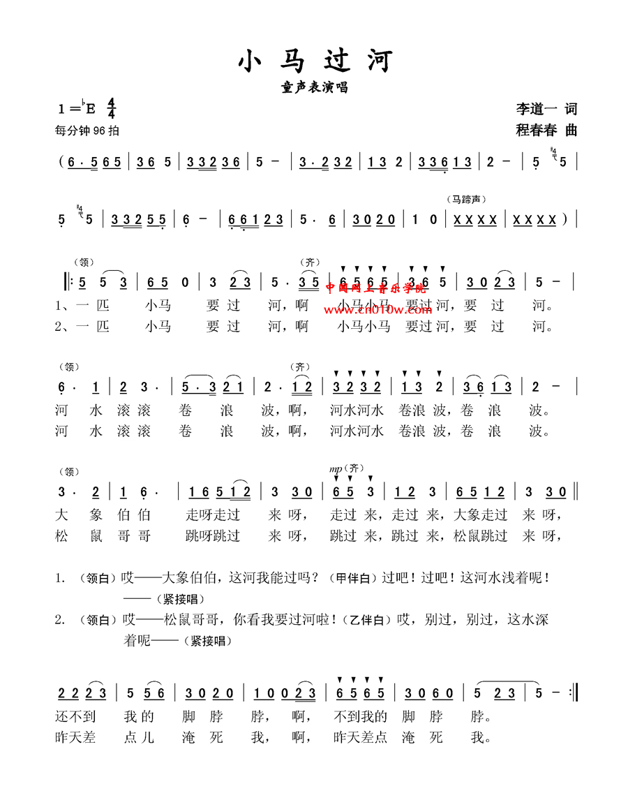 民歌曲谱 小马过河01民歌曲谱 小马过河01下载简谱下载&